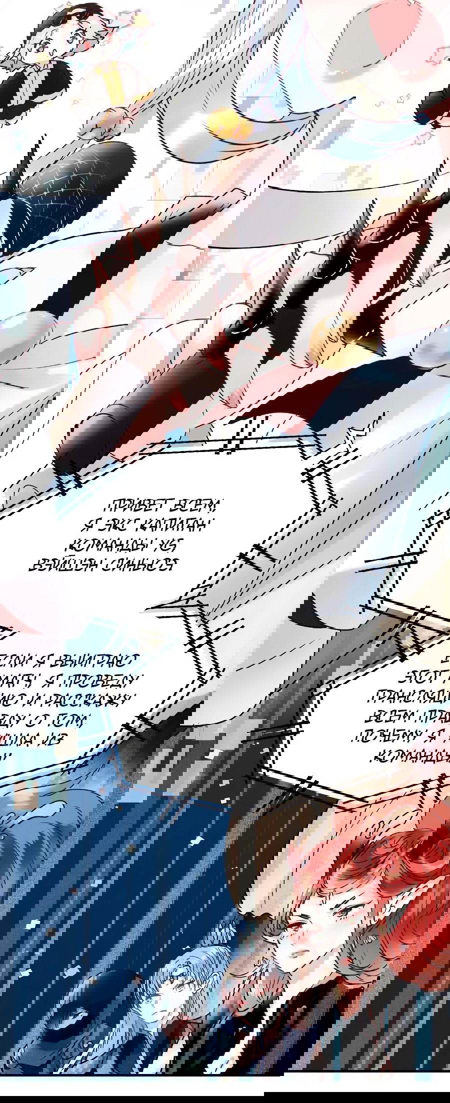 Манга Стать победителем - Глава 43 Страница 2