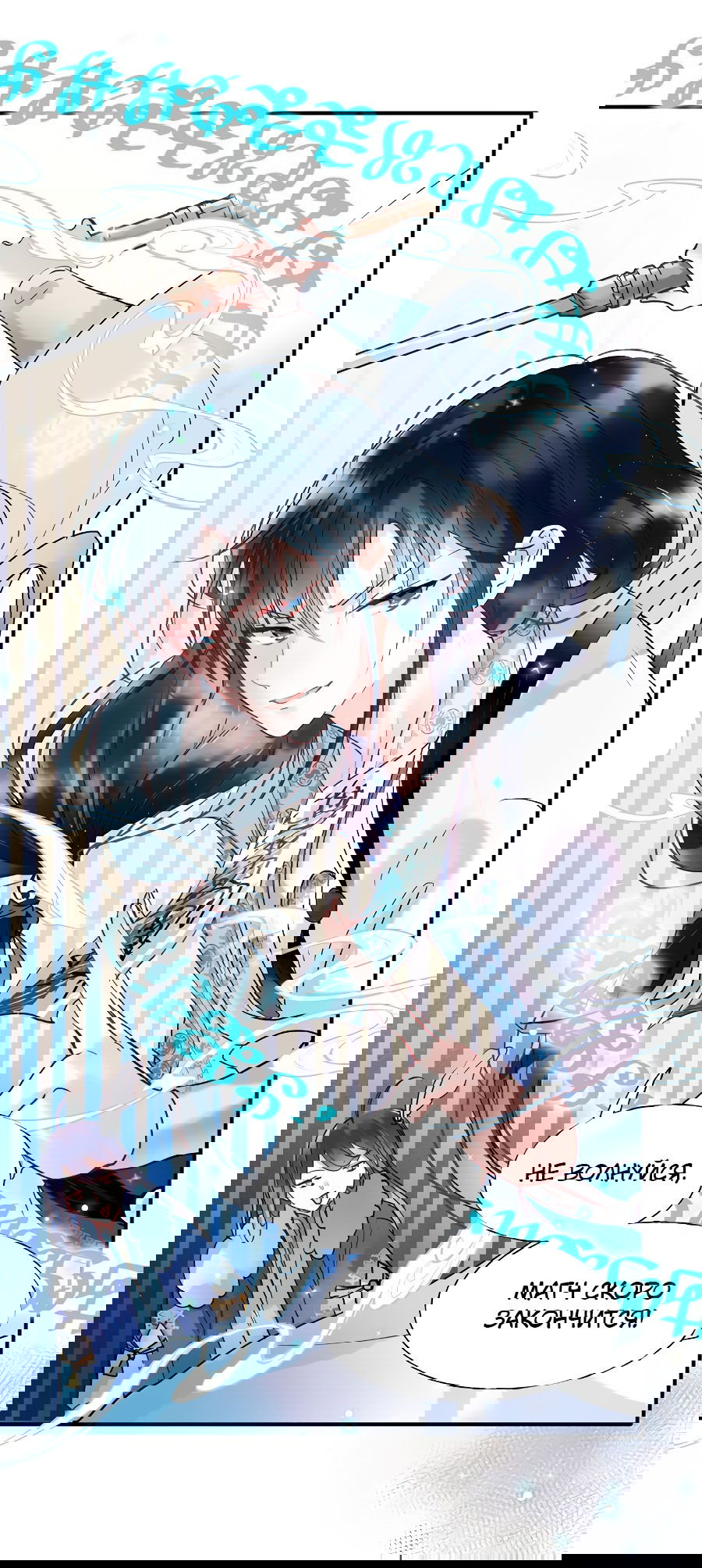 Манга Стать победителем - Глава 43 Страница 21