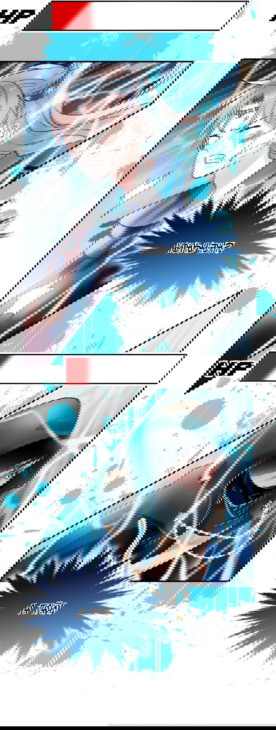 Манга Стать победителем - Глава 43 Страница 25