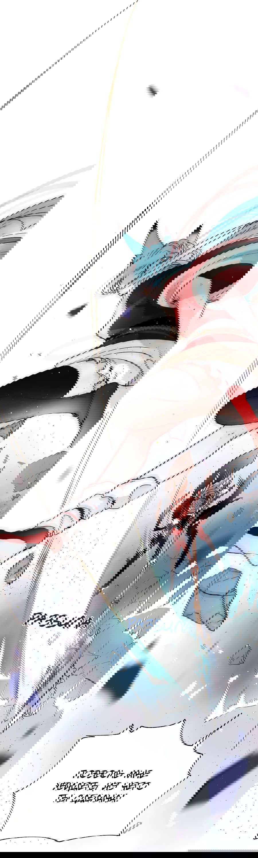 Манга Стать победителем - Глава 43 Страница 9