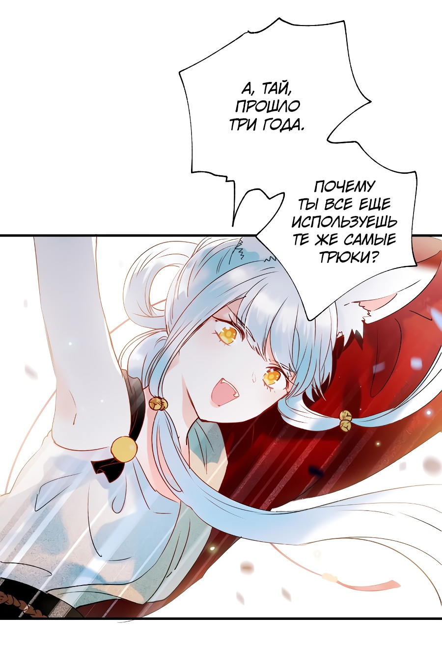 Манга Стать победителем - Глава 43 Страница 6