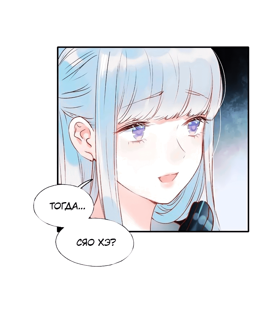 Манга Стать победителем - Глава 43 Страница 38