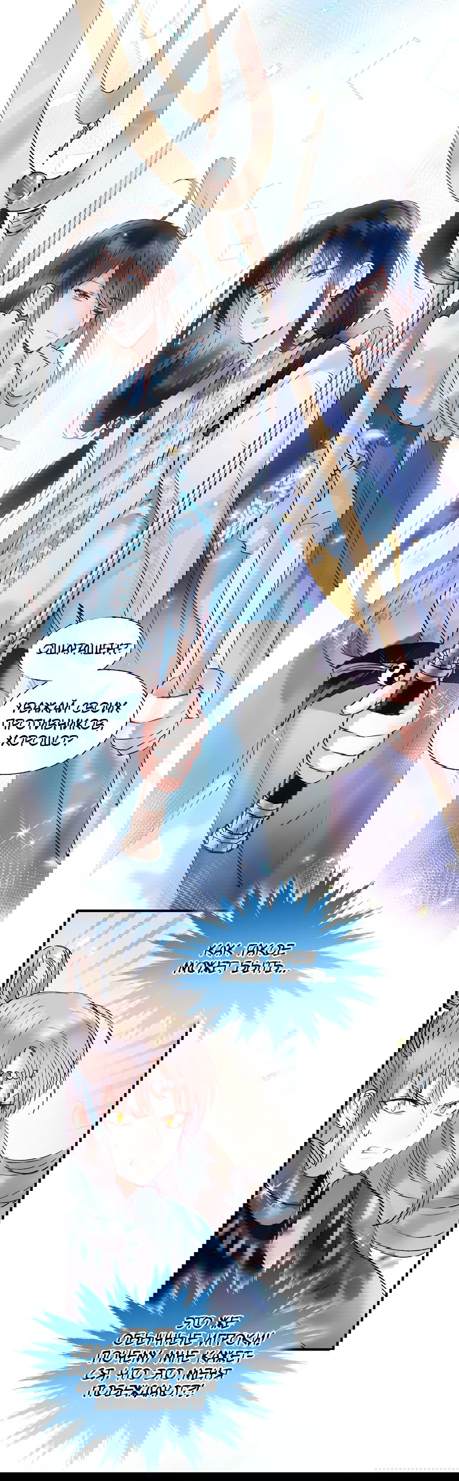 Манга Стать победителем - Глава 43 Страница 12