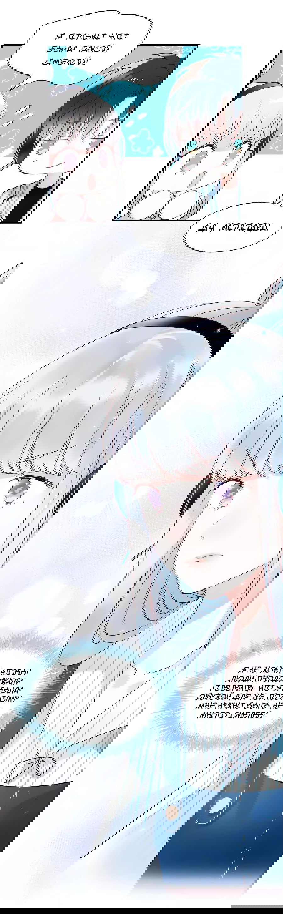 Манга Стать победителем - Глава 42 Страница 39