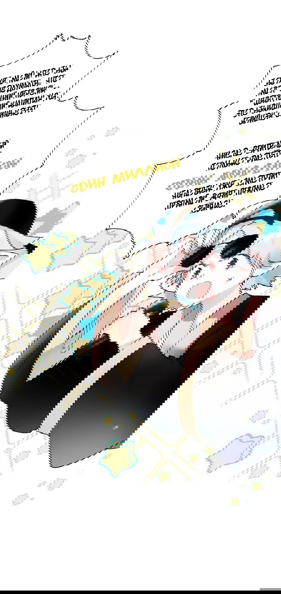 Манга Стать победителем - Глава 42 Страница 16