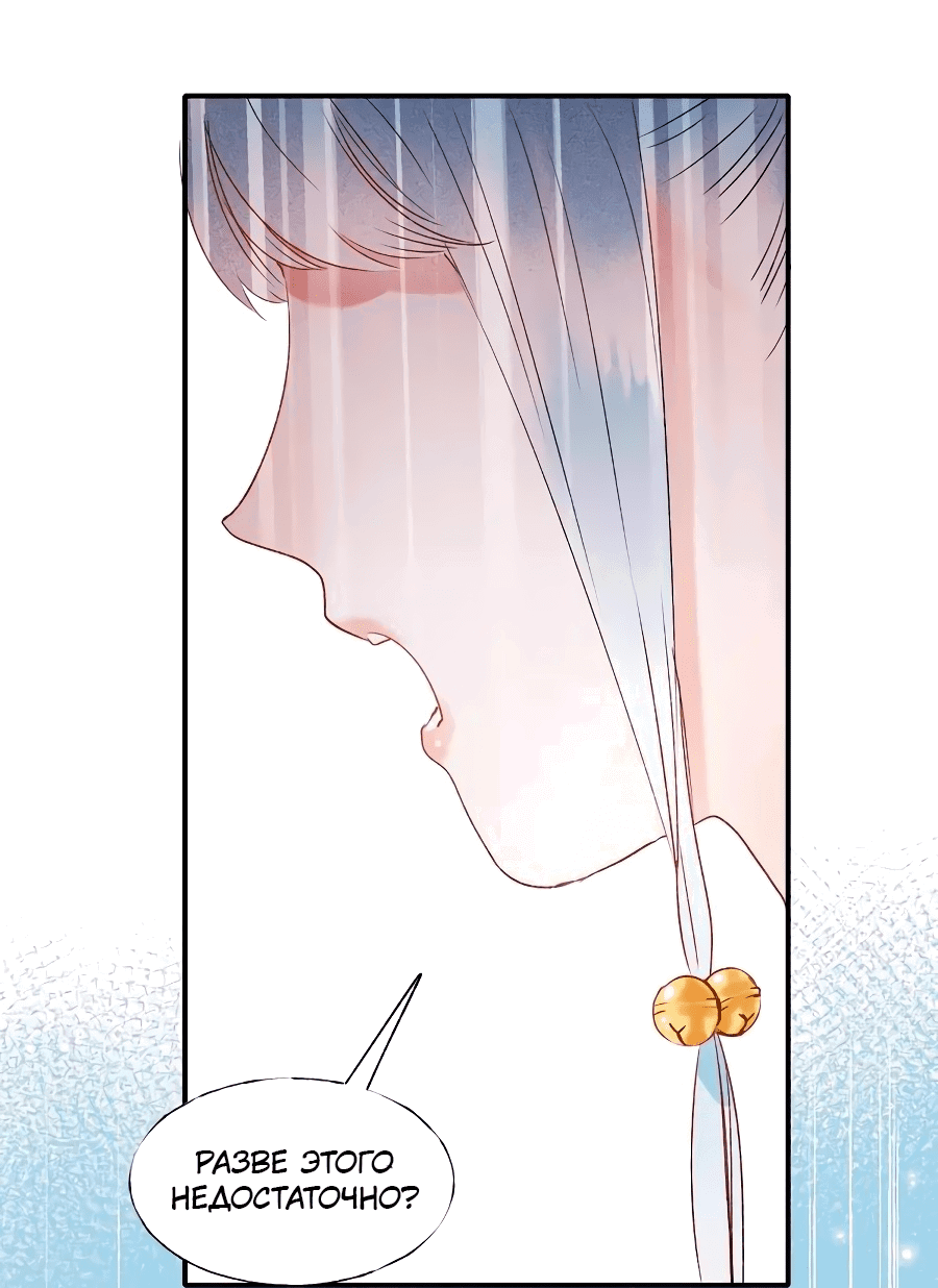 Манга Стать победителем - Глава 42 Страница 28