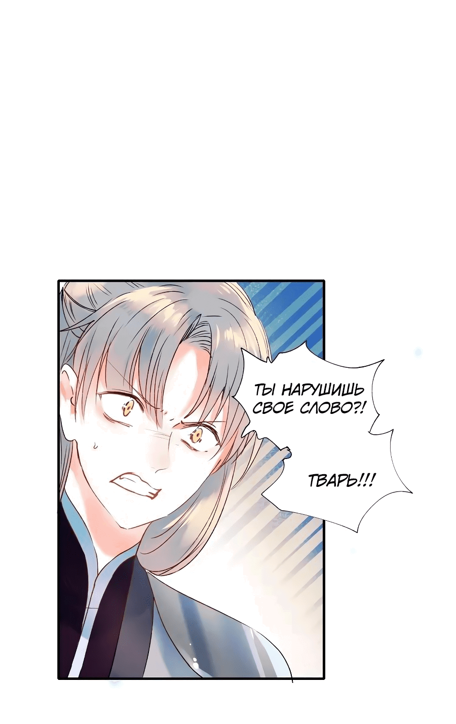 Манга Стать победителем - Глава 42 Страница 48