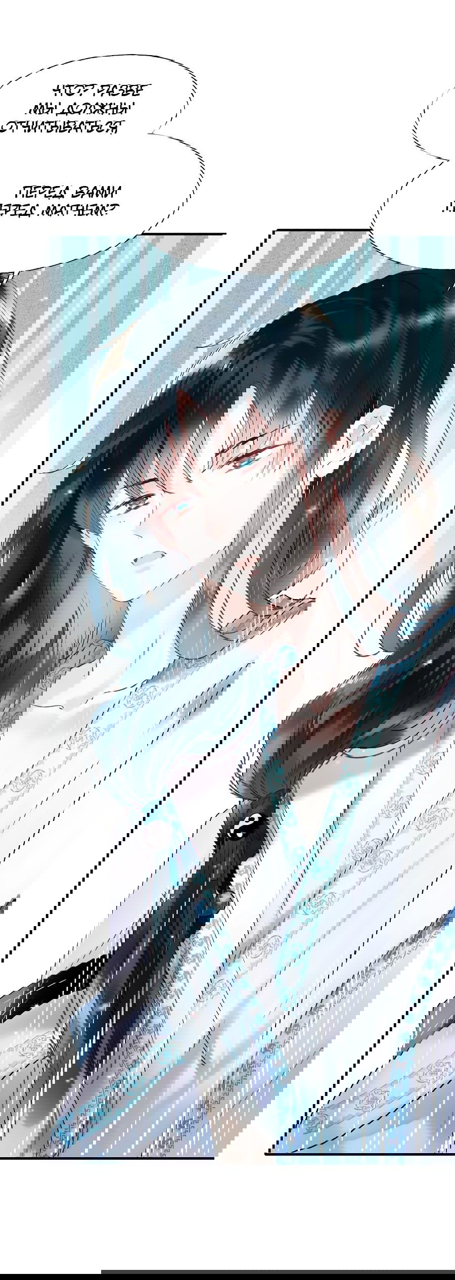 Манга Стать победителем - Глава 42 Страница 18