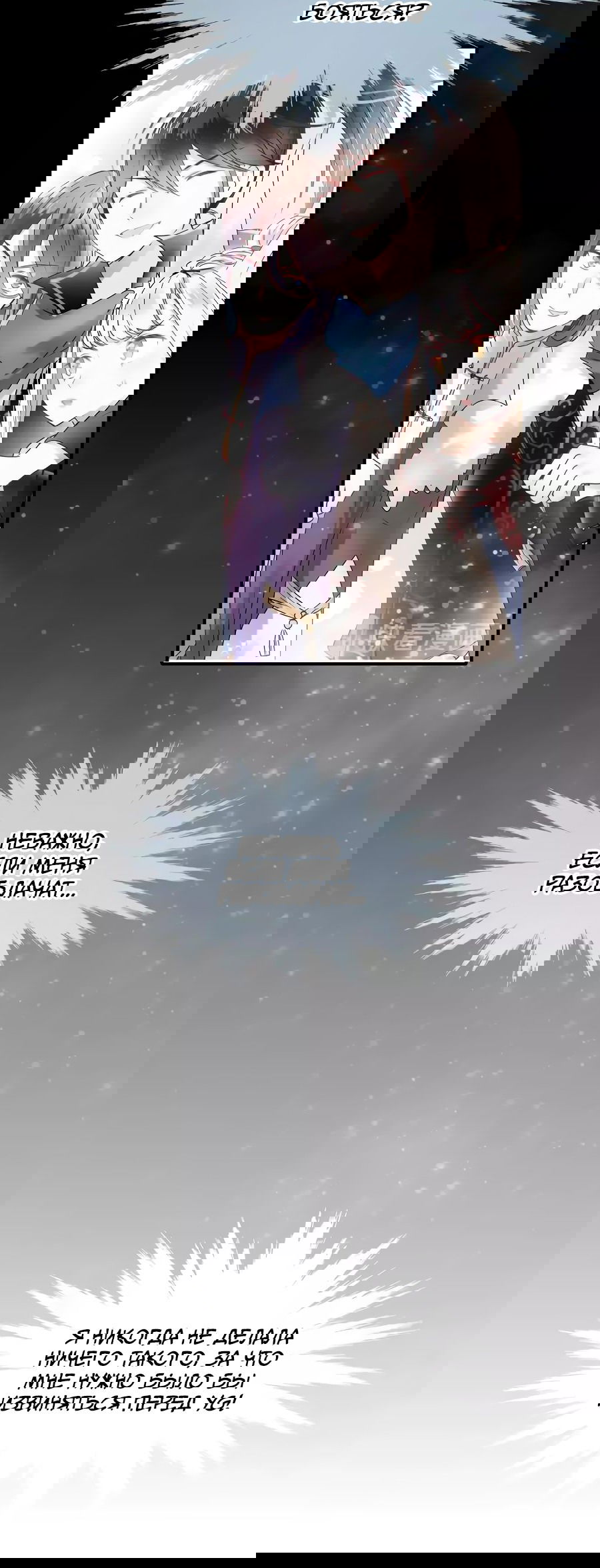 Манга Стать победителем - Глава 42 Страница 9