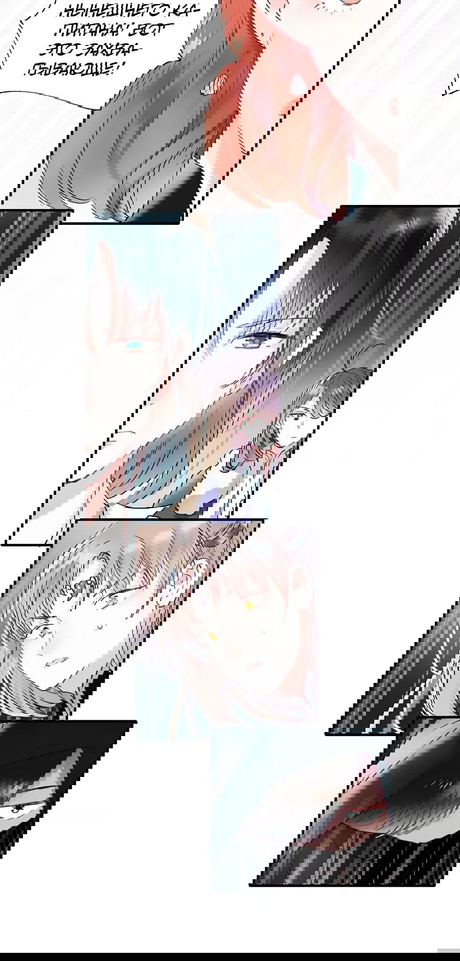 Манга Стать победителем - Глава 42 Страница 15