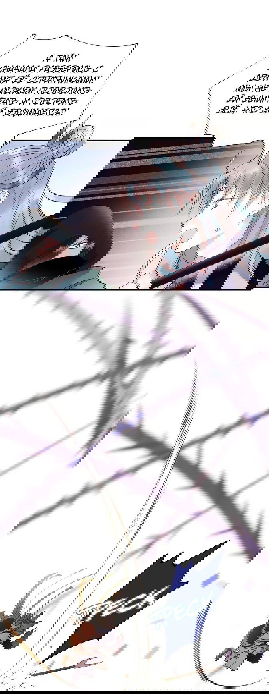 Манга Стать победителем - Глава 42 Страница 46