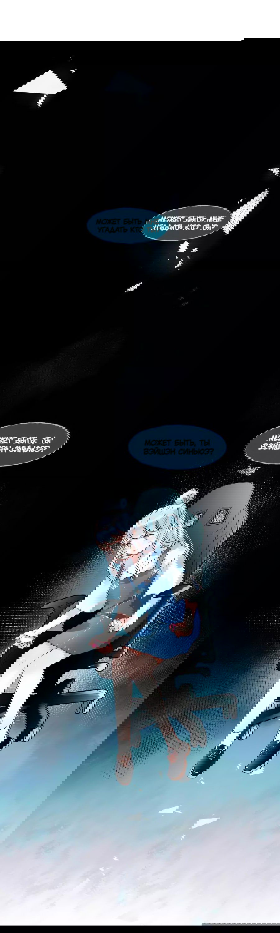 Манга Стать победителем - Глава 42 Страница 4