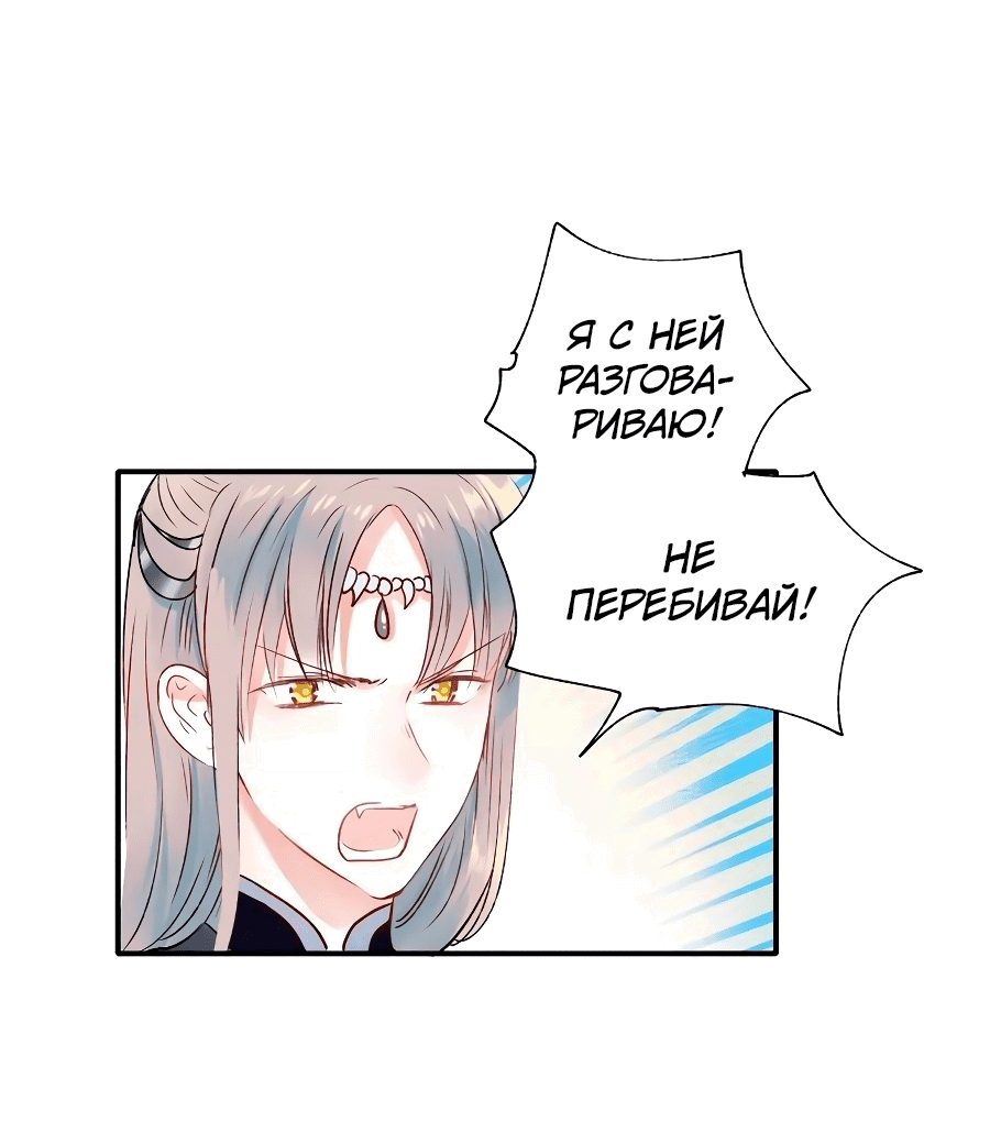 Манга Стать победителем - Глава 42 Страница 19