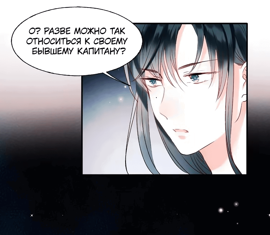 Манга Стать победителем - Глава 42 Страница 20