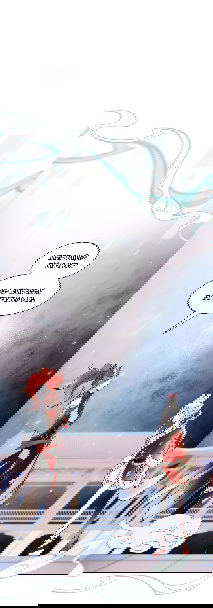 Манга Стать победителем - Глава 42 Страница 1