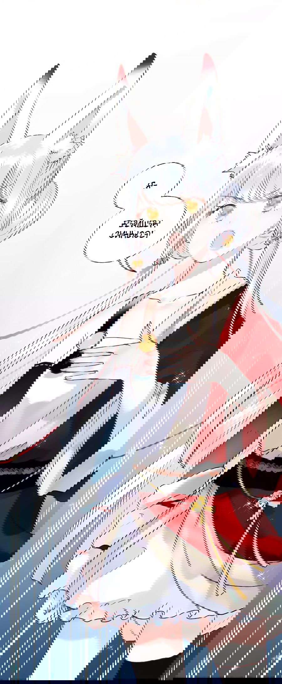 Манга Стать победителем - Глава 42 Страница 13