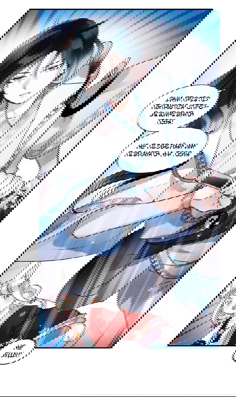 Манга Стать победителем - Глава 42 Страница 45