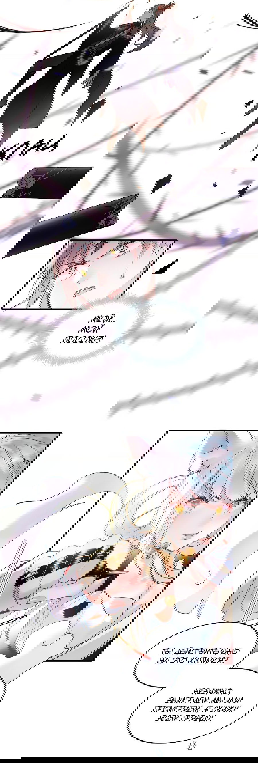 Манга Стать победителем - Глава 42 Страница 47