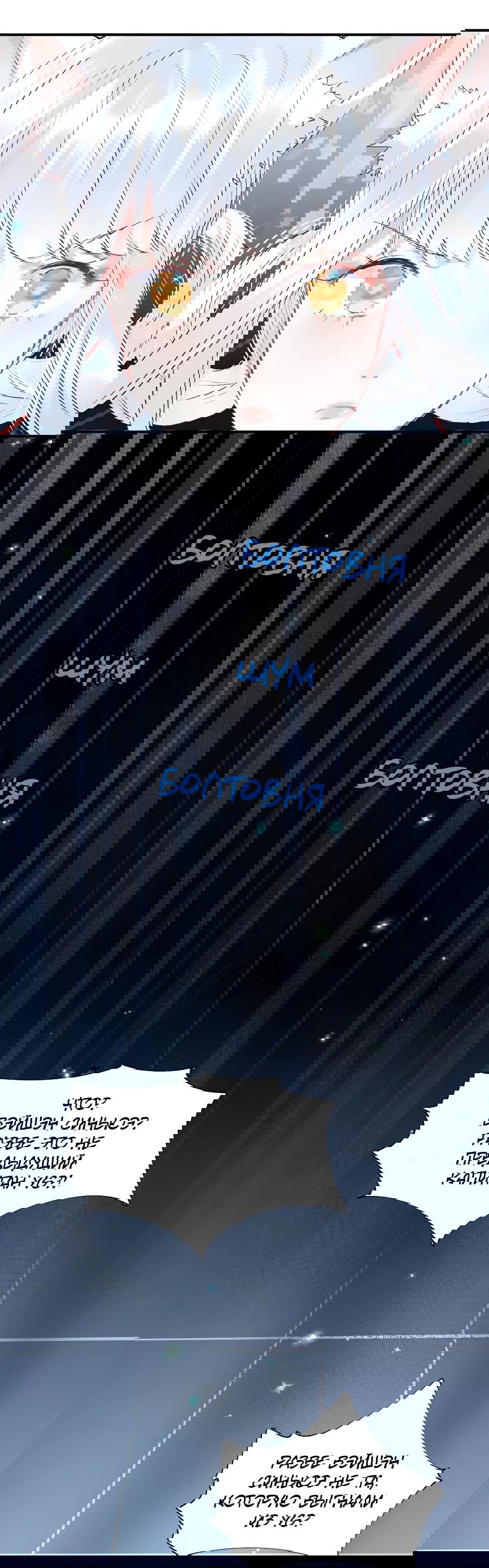 Манга Стать победителем - Глава 42 Страница 11