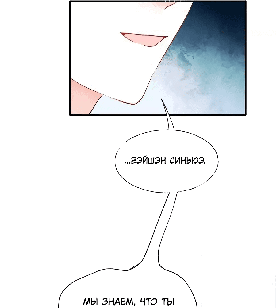 Манга Стать победителем - Глава 42 Страница 22