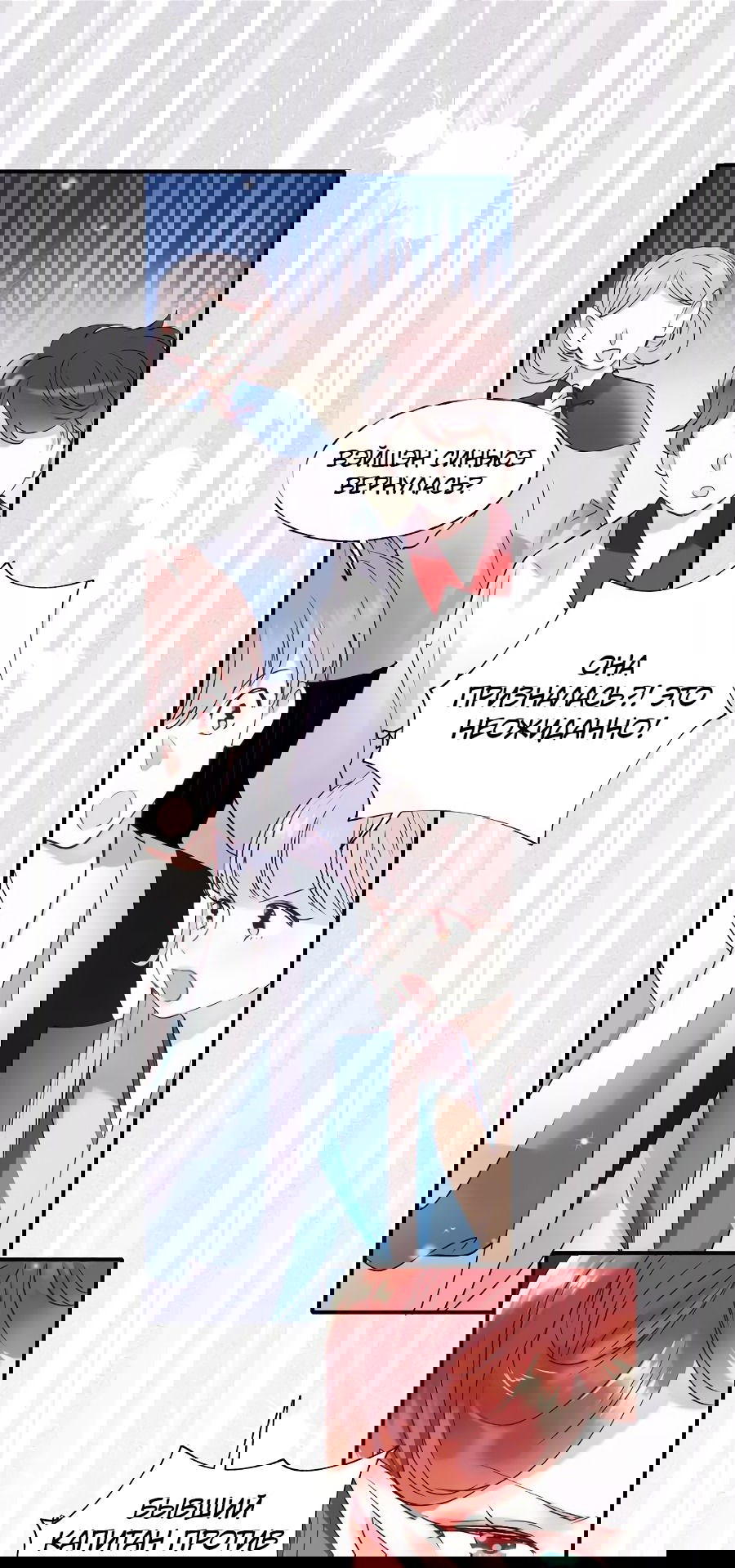 Манга Стать победителем - Глава 42 Страница 14