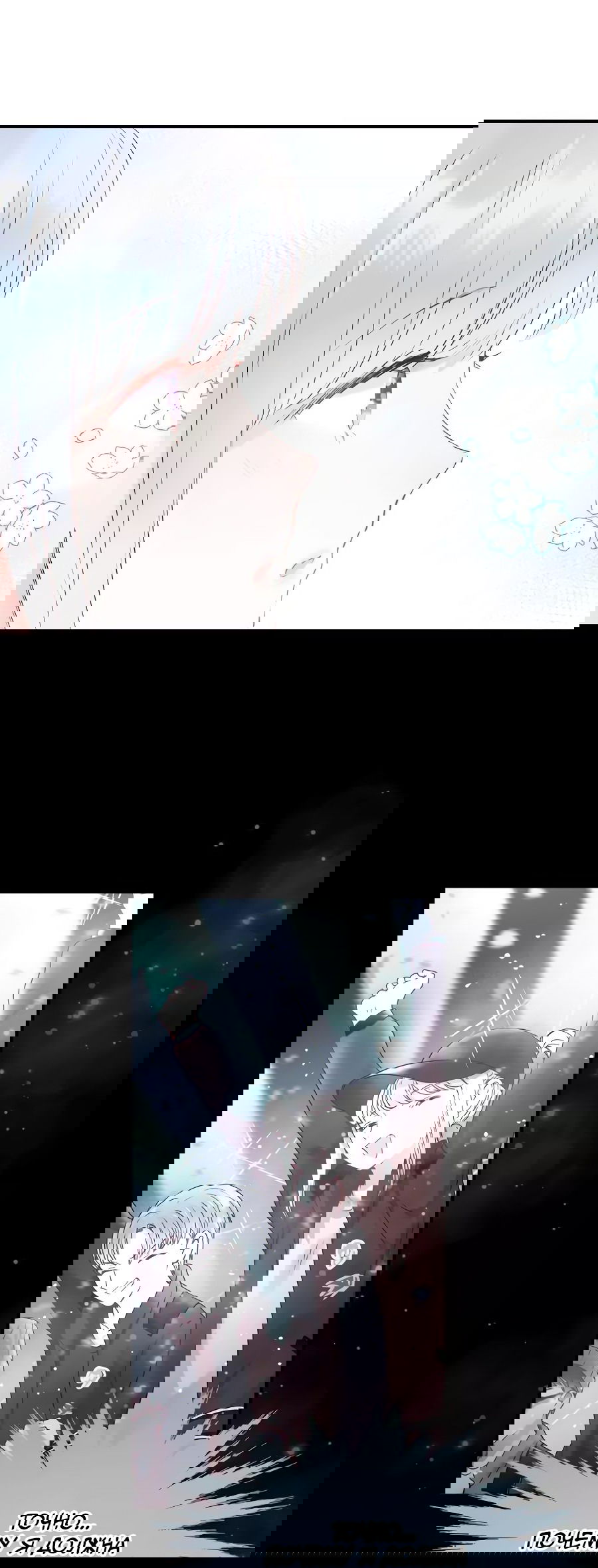 Манга Стать победителем - Глава 42 Страница 8