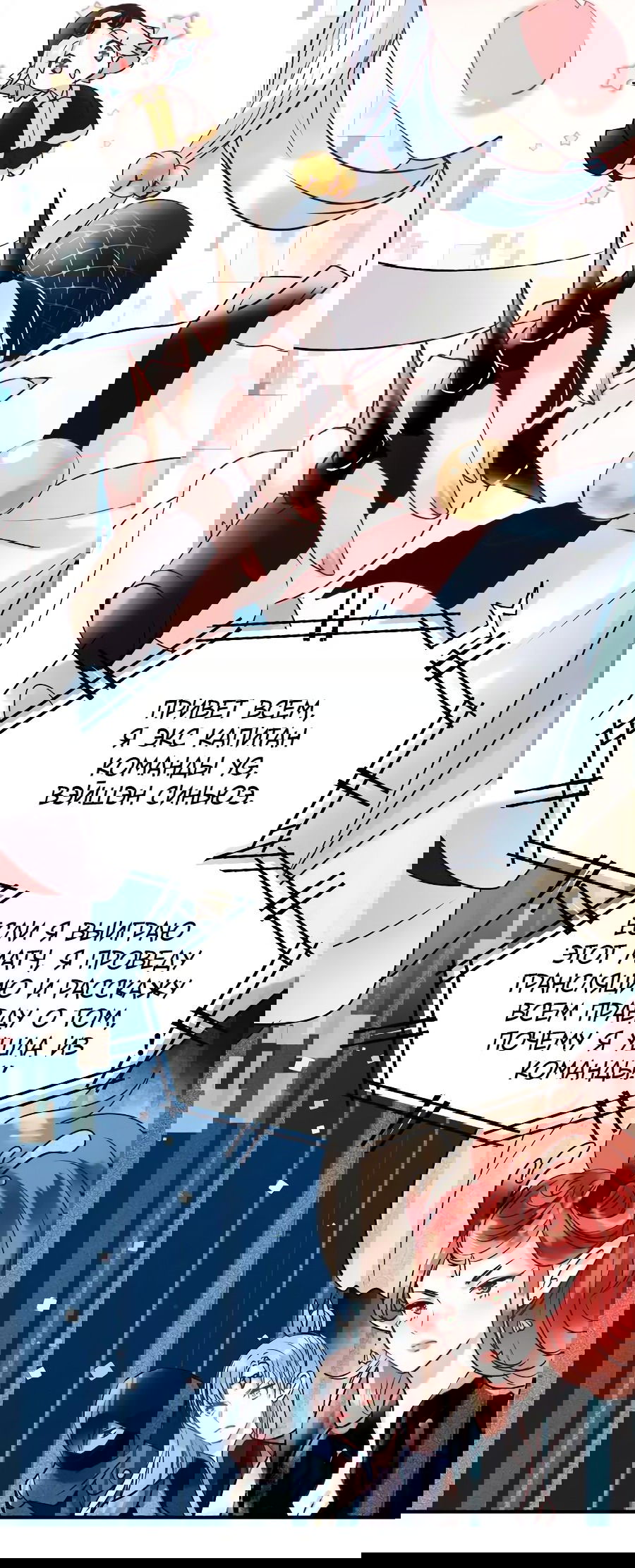 Манга Стать победителем - Глава 42 Страница 42