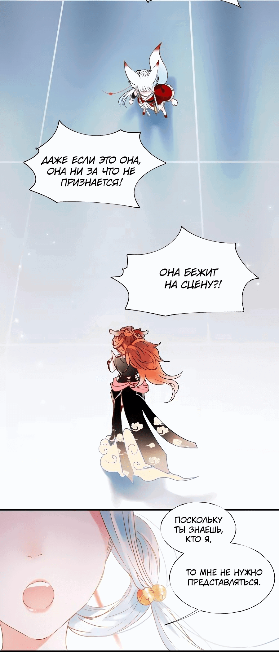 Манга Стать победителем - Глава 42 Страница 12