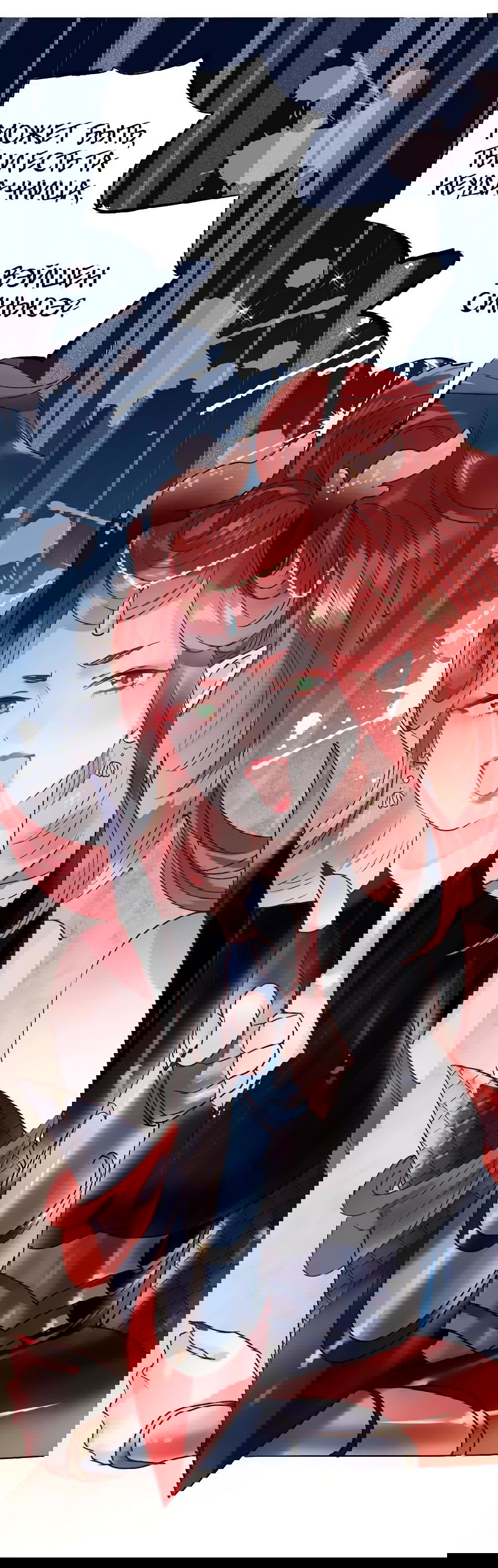 Манга Стать победителем - Глава 42 Страница 2