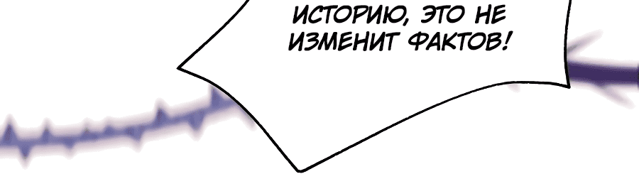 Манга Стать победителем - Глава 42 Страница 44