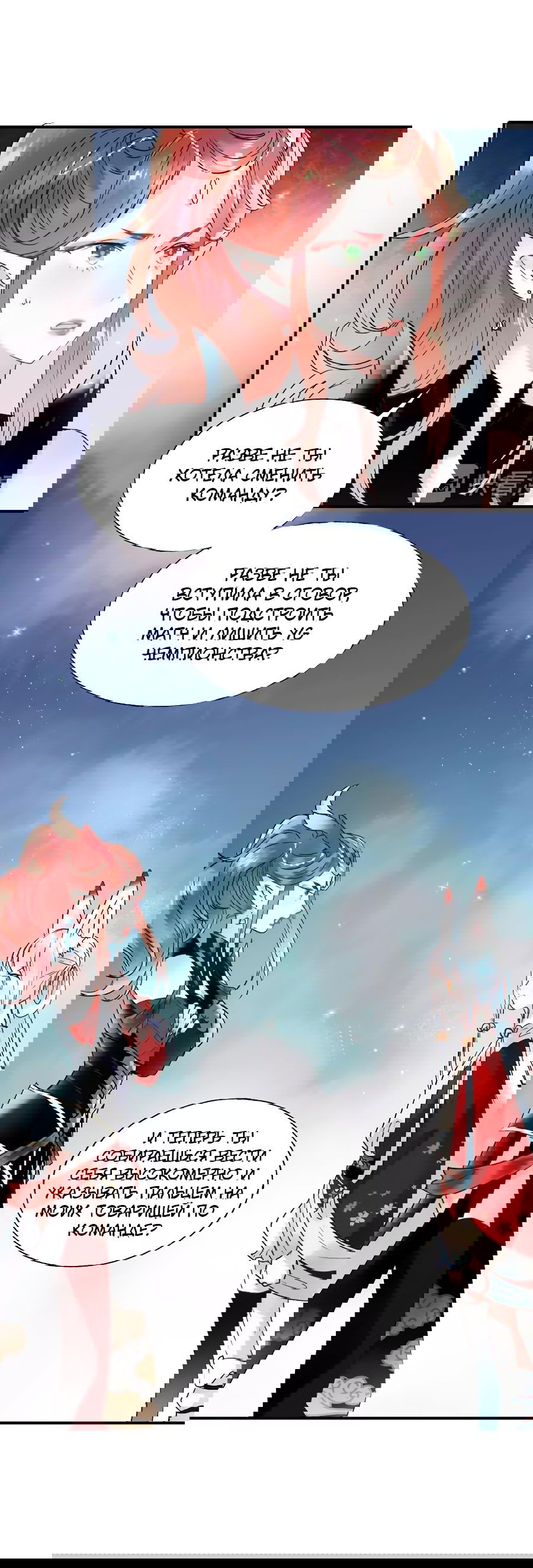 Манга Стать победителем - Глава 42 Страница 31