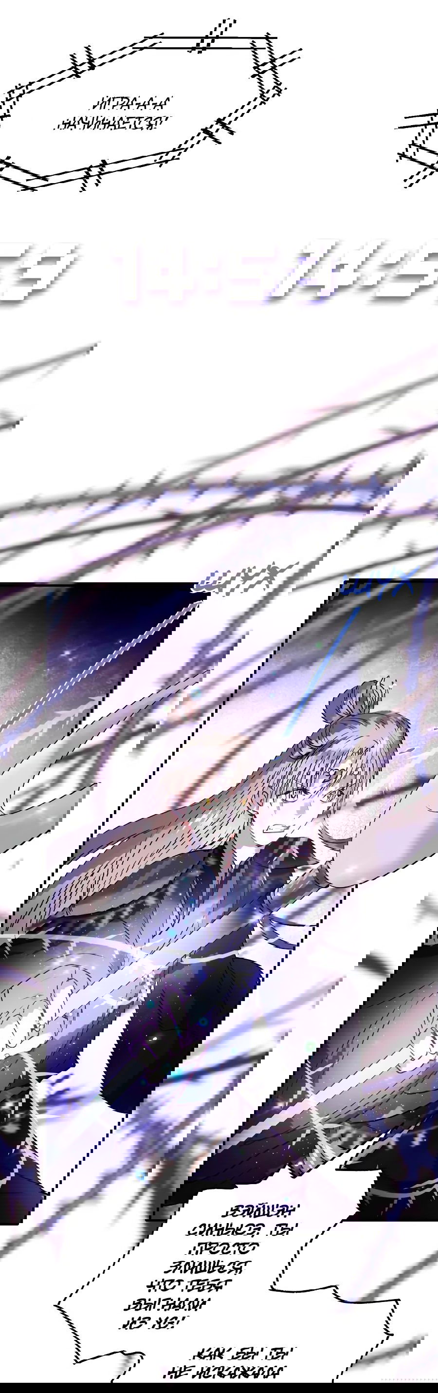 Манга Стать победителем - Глава 42 Страница 43