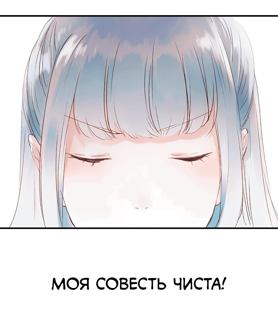 Манга Стать победителем - Глава 42 Страница 10