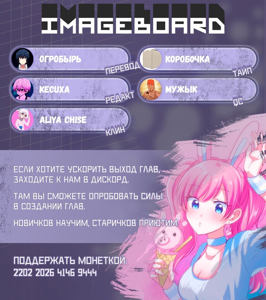 Манга Стать победителем - Глава 42 Страница 51