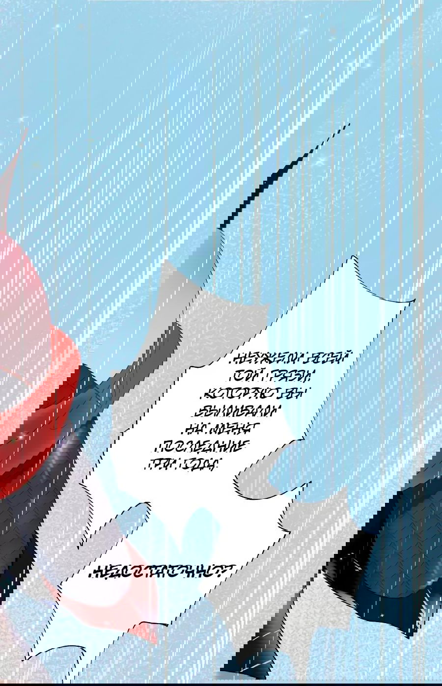 Манга Стать победителем - Глава 42 Страница 29