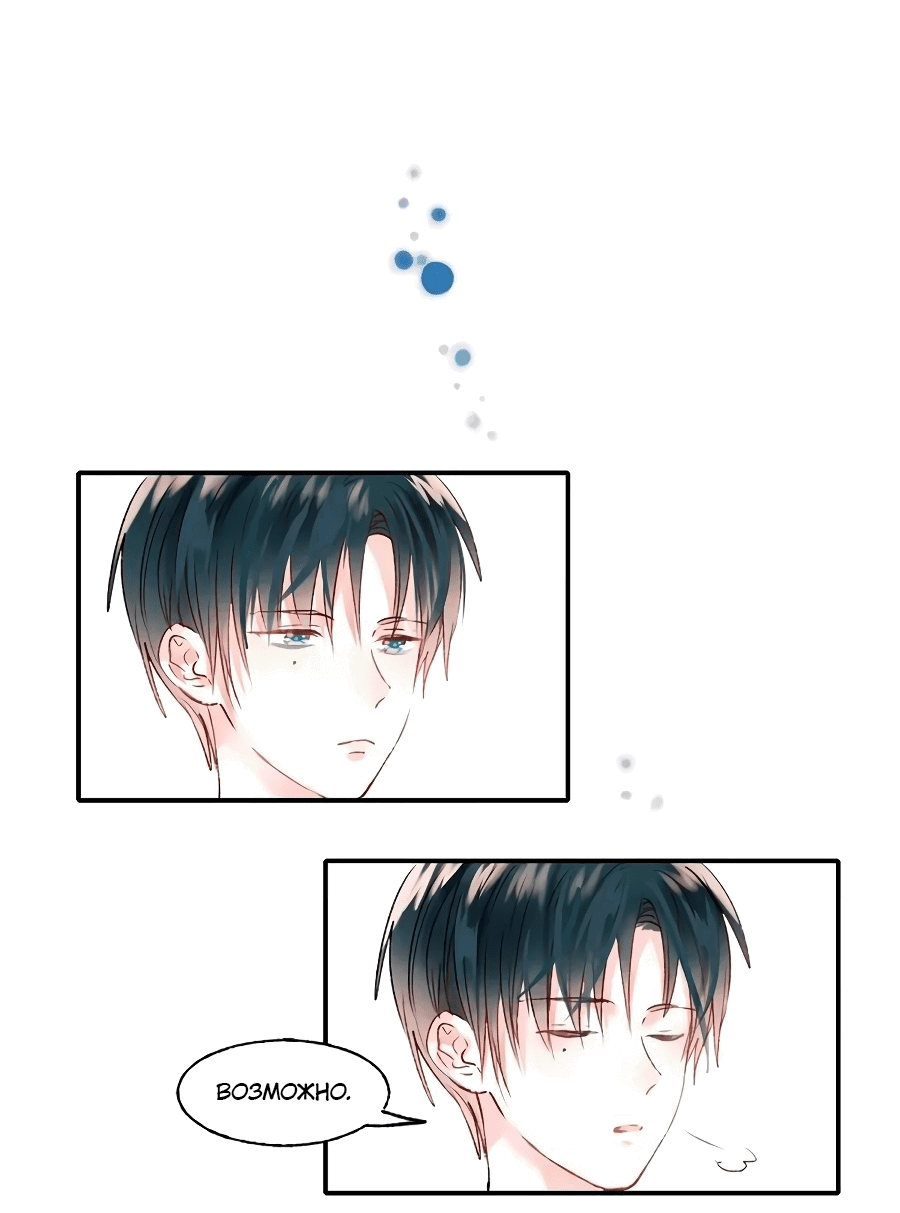 Манга Стать победителем - Глава 41 Страница 12