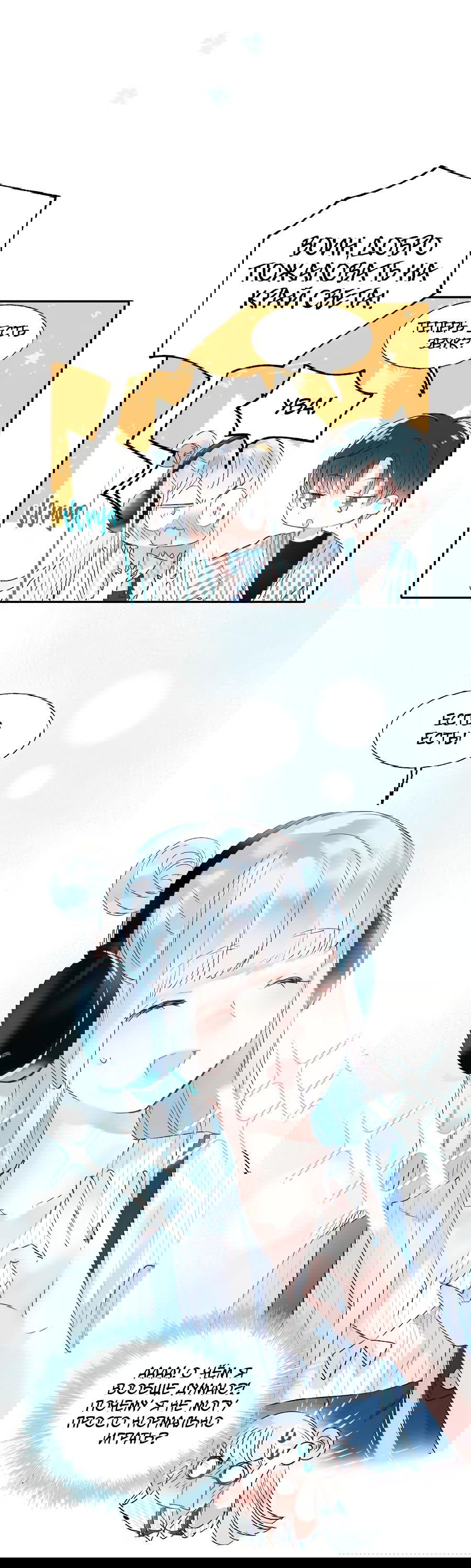 Манга Стать победителем - Глава 41 Страница 33