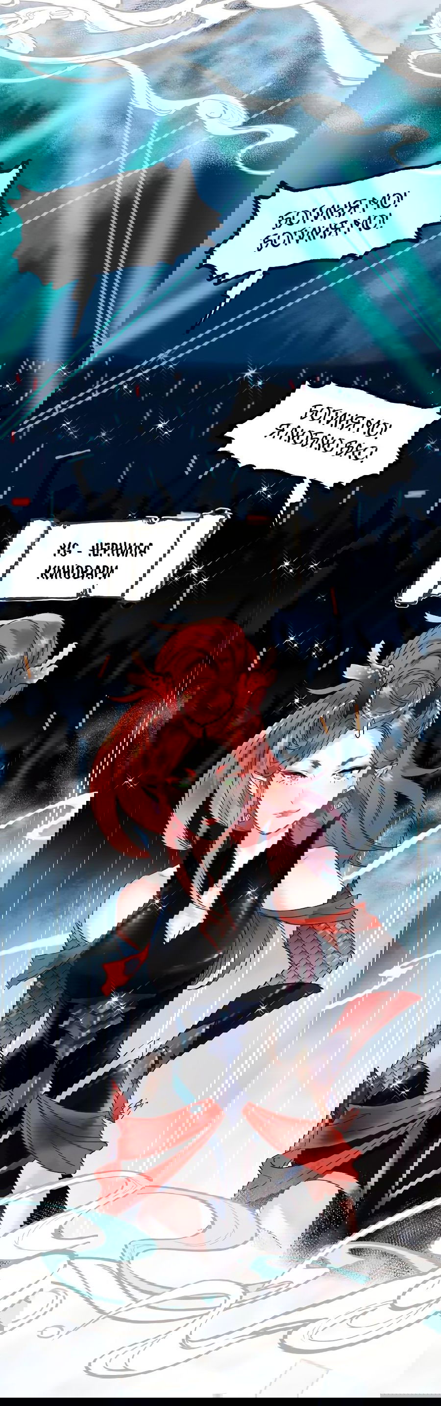 Манга Стать победителем - Глава 41 Страница 39