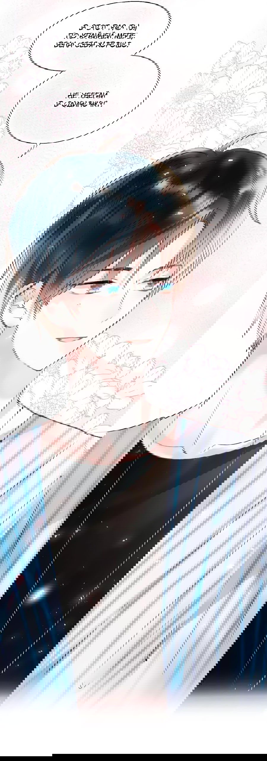 Манга Стать победителем - Глава 41 Страница 3