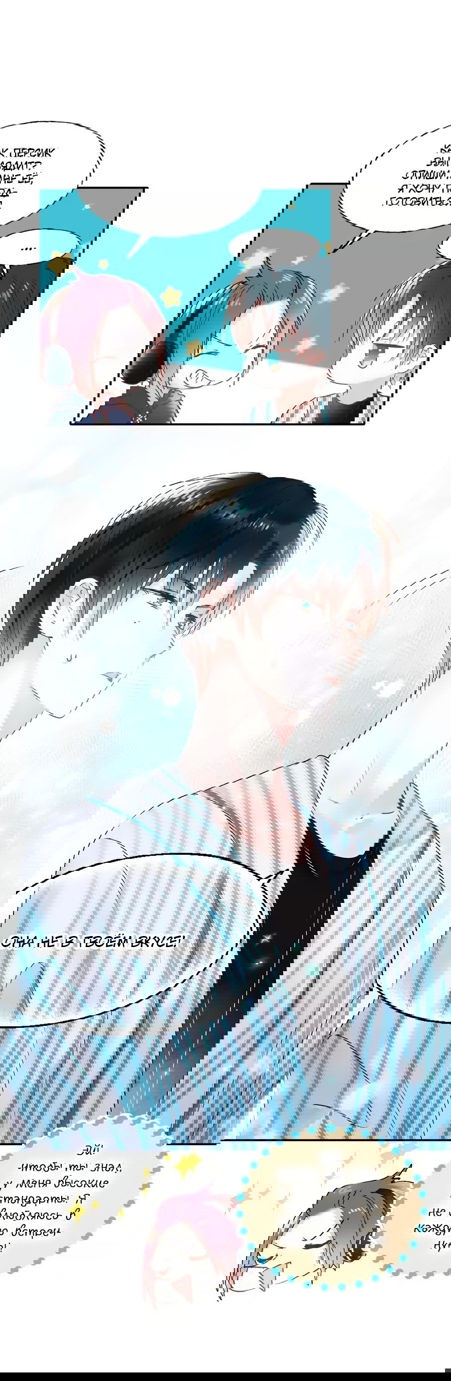 Манга Стать победителем - Глава 41 Страница 20