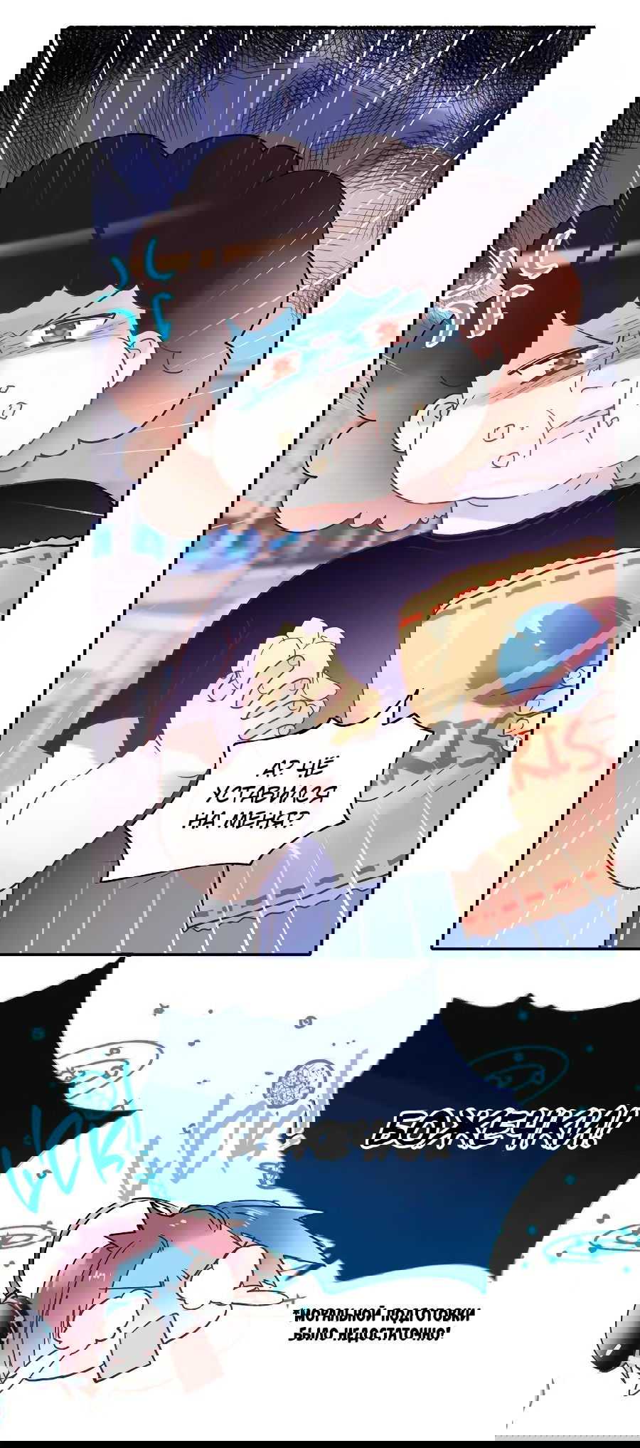 Манга Стать победителем - Глава 41 Страница 22