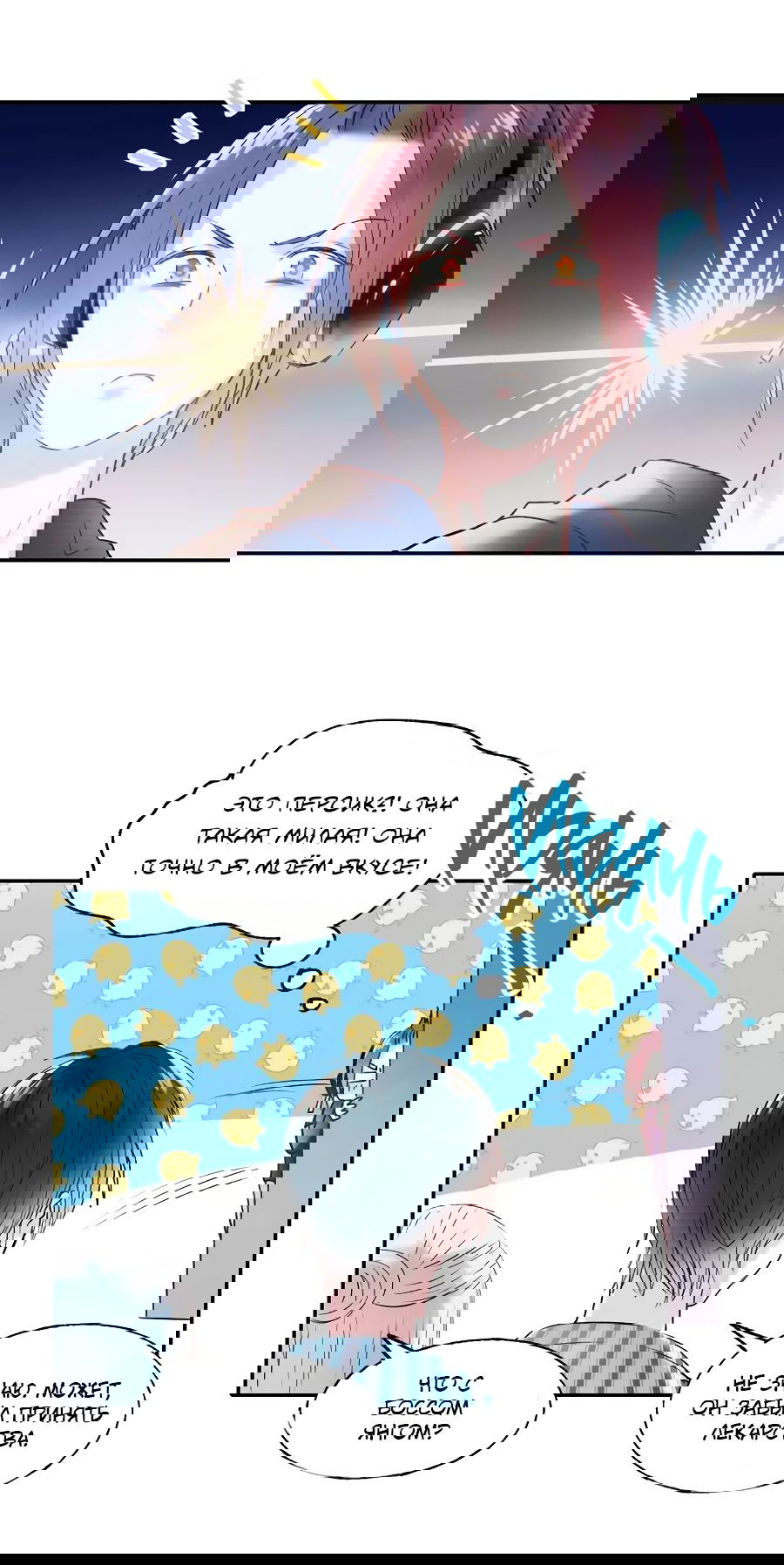 Манга Стать победителем - Глава 41 Страница 24