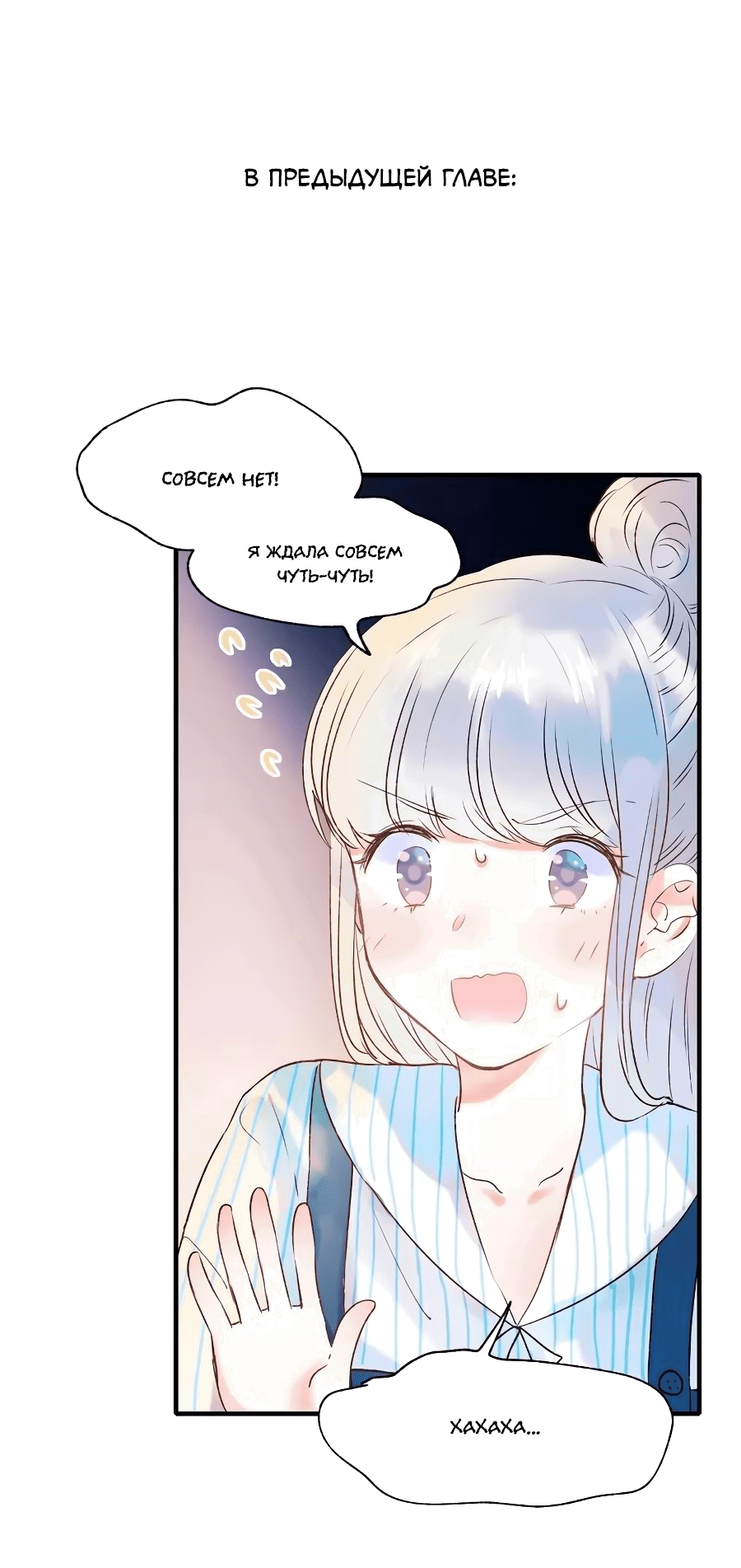 Манга Стать победителем - Глава 41 Страница 1