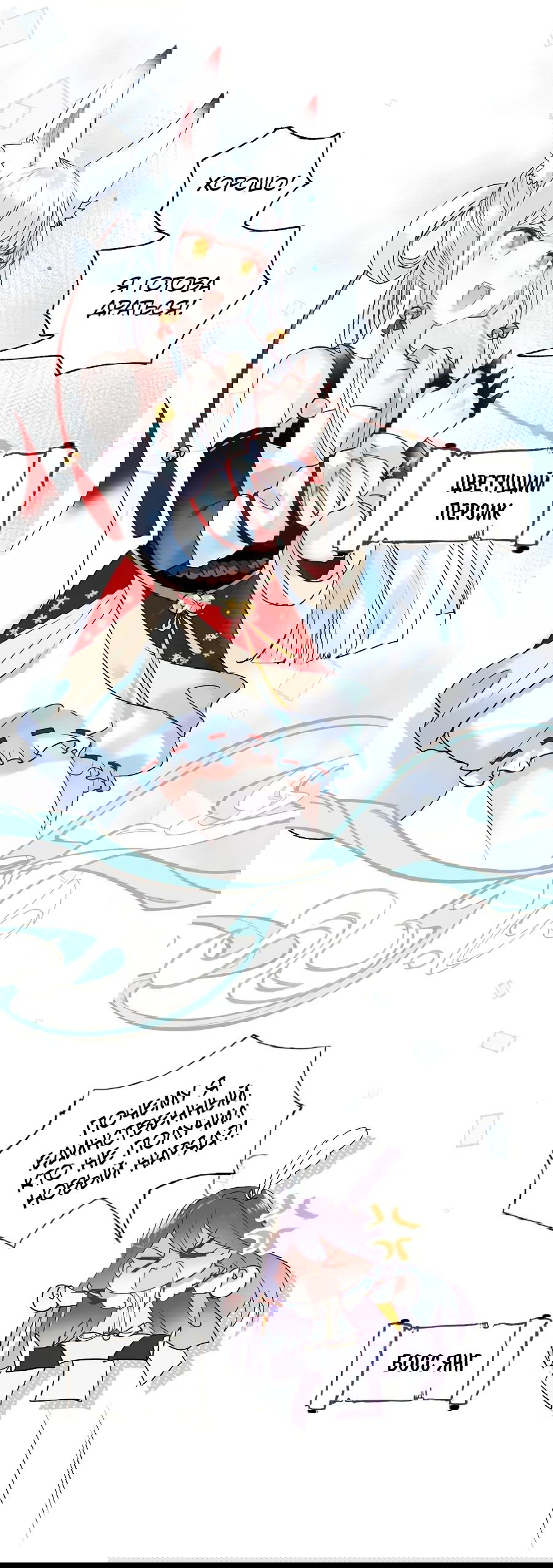 Манга Стать победителем - Глава 41 Страница 41