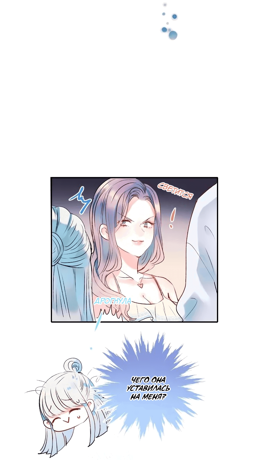 Манга Стать победителем - Глава 41 Страница 13