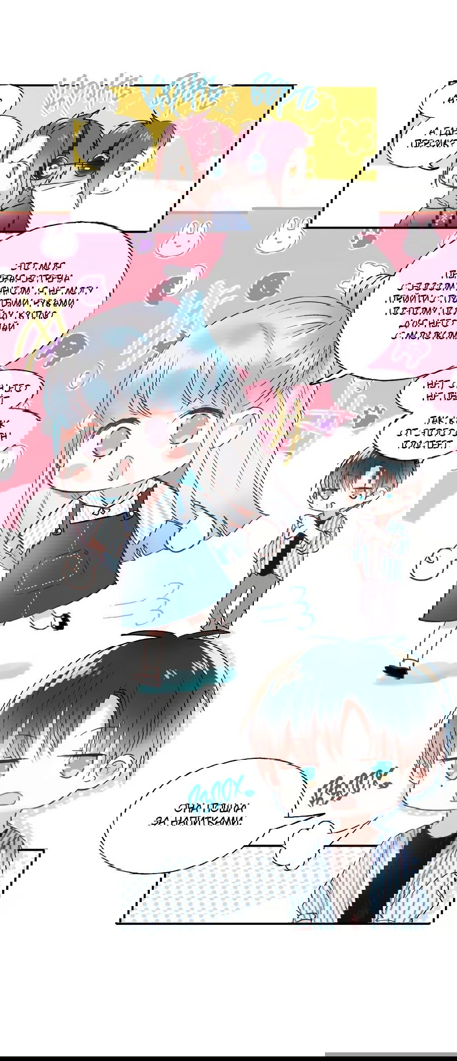 Манга Стать победителем - Глава 41 Страница 19