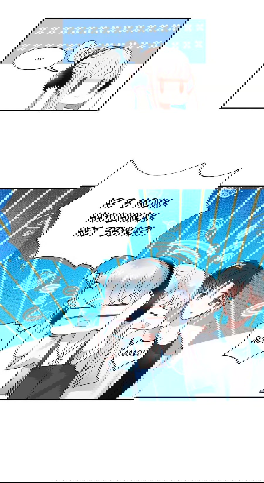 Манга Стать победителем - Глава 41 Страница 27