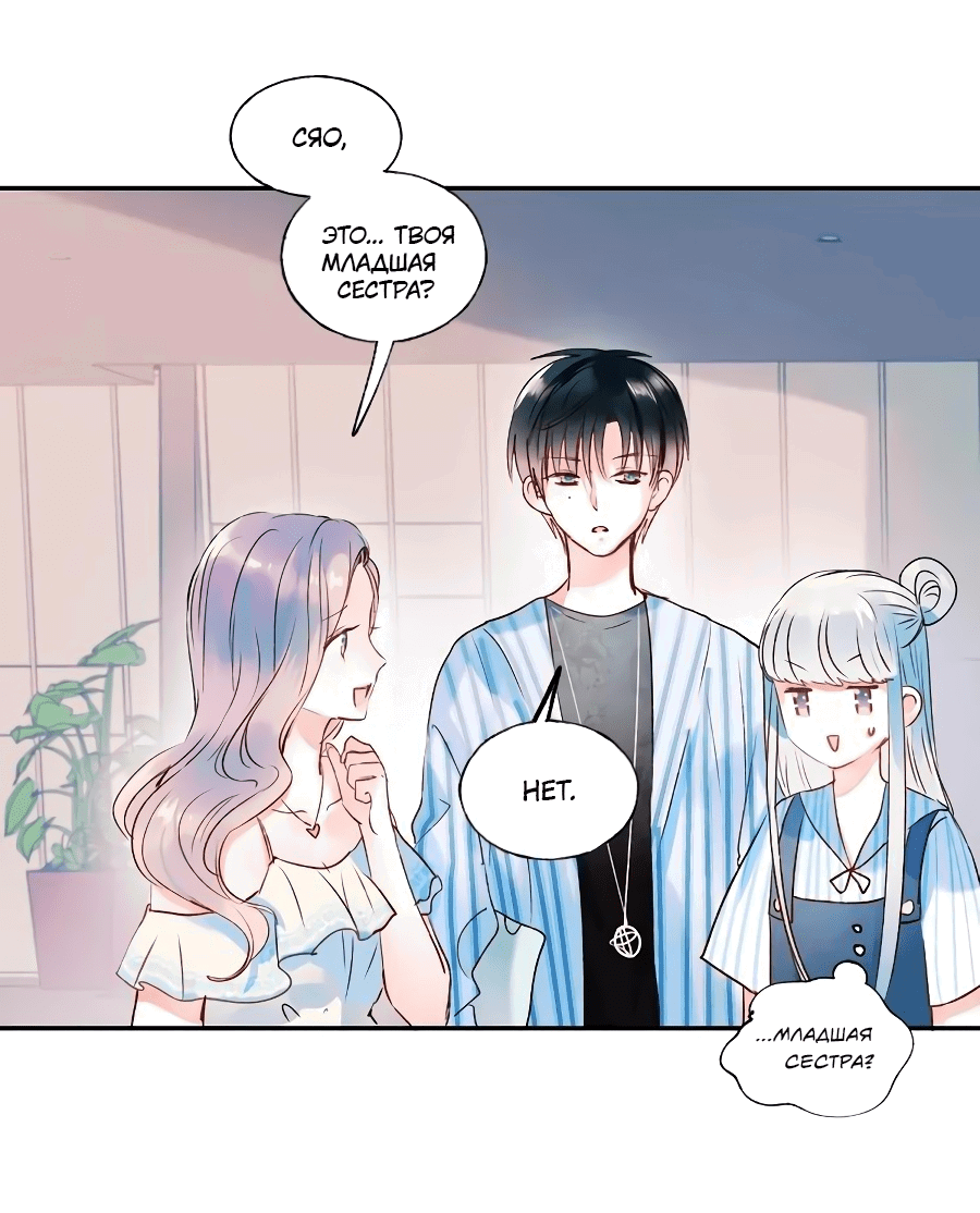 Манга Стать победителем - Глава 41 Страница 8