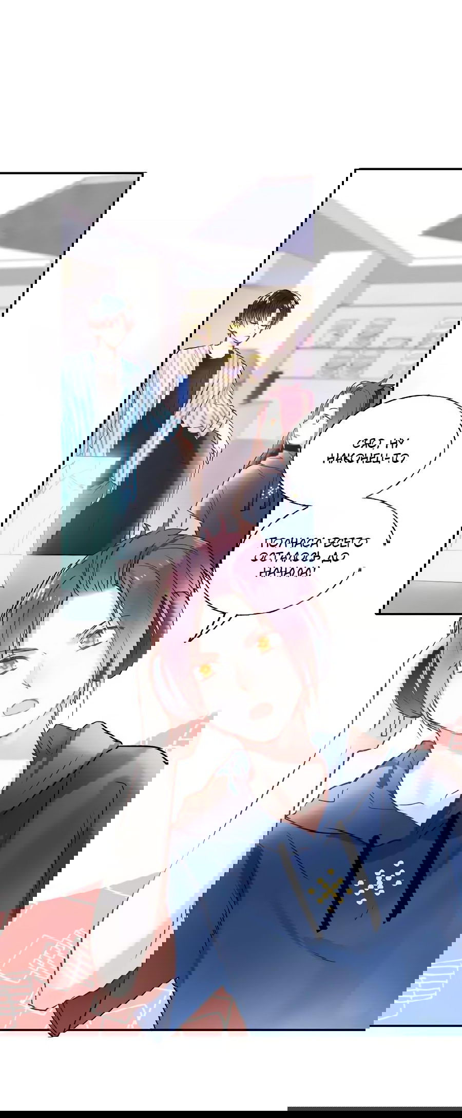 Манга Стать победителем - Глава 41 Страница 18