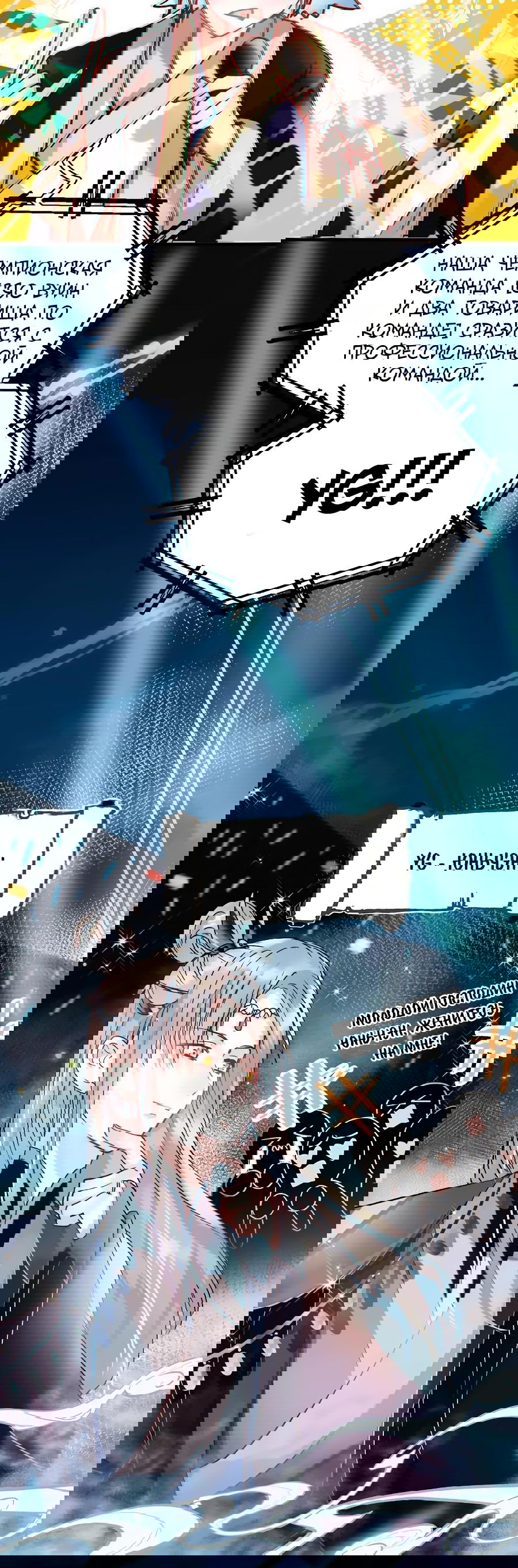 Манга Стать победителем - Глава 41 Страница 37